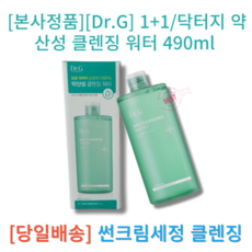 닥터지 약산성 클렌징 워터 490mL + 490mL CLEANSING WATER, 2개