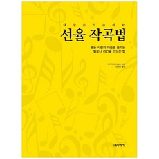 서적마음을울리는