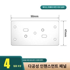 경첩 복원 고정 판장 문 스테인리스 스틸 매트 보수 보강 경첩 가구 설치 공장 특매, 힌지장착판-후단 (4매입), 1개 - 경첩보강판