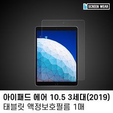 아이패드에어3종이질감