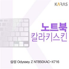 ksw88731 삼성 Odyssey Z NT850XAC-X716용 gf127 칼라키스킨, 1, 그린