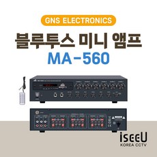 GNS MA-560 지앤에스 블루투스 매장용 포터블 미니 앰프