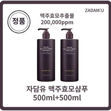 자담유맥주효모샴푸