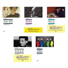 민음사인간실격