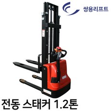 쌍용리프트 1.2톤 전동스태커 CDD-1230 무보수배터리 저속주행 고성능펌프