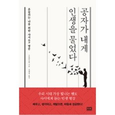 세리인생은리치하게