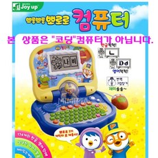 3세학습노트북