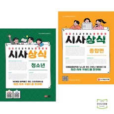 고등학교상식