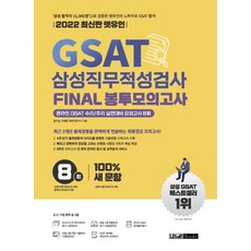 렛유인gsat