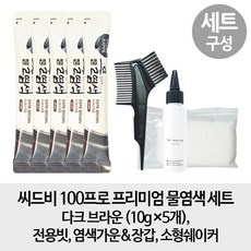 씨드비수작물염색