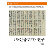 간호윤