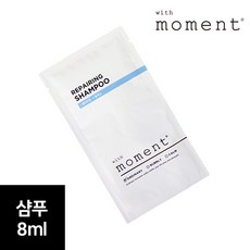 위드모먼트 일회용 리페어링 샴푸 8ml - 100개
