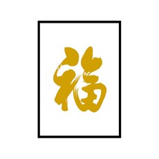 윤그림글씨