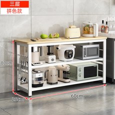 렌지대 조리대 보조 좁은주방식탁 식탁 홈바 테이블, 2 삼단 가로 60 세로 25 높이 80, 1개