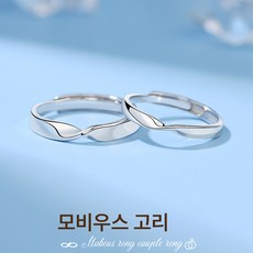 링 커플 반지 순은 한 쌍의 한 디자인으로 한 오픈 클로징으로 매치 조절 가능