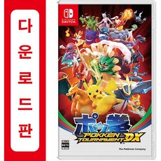 닌텐도포켓몬게임