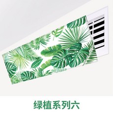 중앙 에어컨 송풍 구 바람막이 바람막이 바람막이 바람막이 유 니 버 설 바람막이 에어컨 바람막이 녹식 시리즈 6 가지 유 니 버 설 기장 약 90c m100 cm 내 에어컨 적용