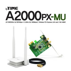 아이피타임 A2000PX-MU 데스크탑무선랜카드 와이파이동글이 인터넷 노트북 USB수신기