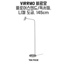 이케아비르모