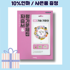 기가2자습서