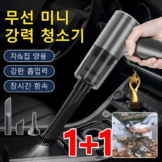 추천9 4in1무선전자동청소기