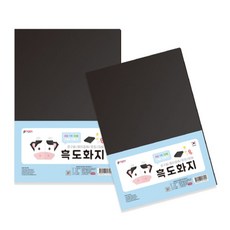 펜피아 2000 흑도화지 15장입 미술준비물 포장 O BM_c_63D0D0 화방지