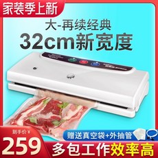 가정용진공포장기키치니스