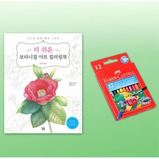어르신컬링놀이셋트