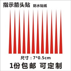 압력계 스티커 식별 표시 화살표 게이지 포인터 라벨 100개, 레드 7x0.5cm 스티커 100개, 1개, 9. 레드 포인터 스티커 7x0.5cm