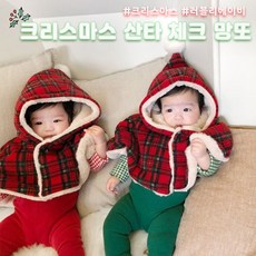 신생아체크망토