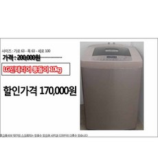 통돌이10kg