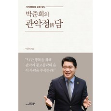 박준희