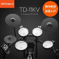 전자드럼 롤랜드/롤랜드11K/11KV/25K/25KV/TD17KL전자 드럼