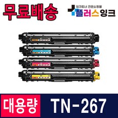 브라더 TN-267 HL-L3210CW DCP-L3551CDW MFC-L3750CDW 재생토너, 1개, 01. 검정/재생토너