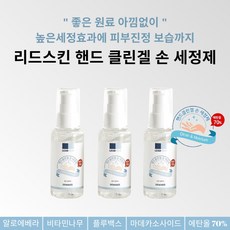 힐링버드새니타이저