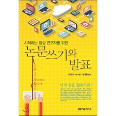연구자