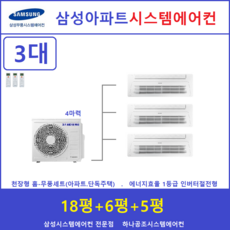 삼성무풍시스템에어컨와이파이키트