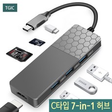 5핀허브