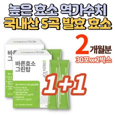 물에타먹는 그린 커피빈 다이어트 커피맛 클로로겐산 그린빈 커피 추출물 네슬레 원두 남자 여자 다이어트보조제 운동전 운동후 커피대용, 2박스, 2개, 60g