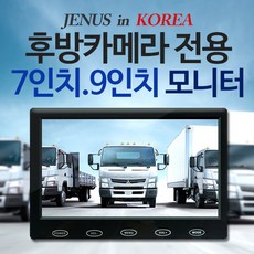 거치형9인치모니터