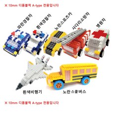 디폼블럭자동차