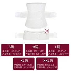 복부 보정 몸매 속옷 임산부 산후 복대-15156, 옵션01