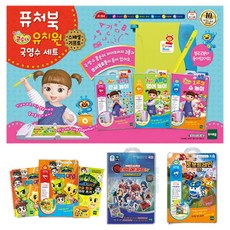 콩순이퓨처북