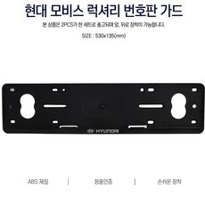 차량번호판틀