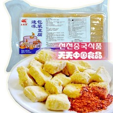 중국튀김두부