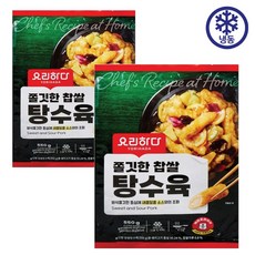 요리하다 쫄깃한 찹쌀탕수육550g 아이스포장무료, 550g, 2개