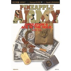 파인애플아미세트