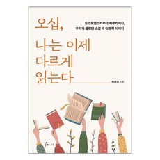 나는이제사랑하기로했다