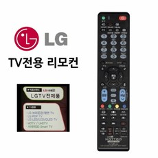 MDF5322 엘지 TV 무설정 만능 리모컨 리모콘, 상세페이지 참조