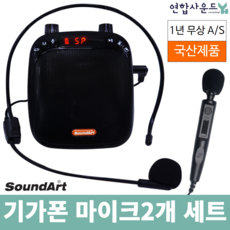 국산강의용마이크앰프